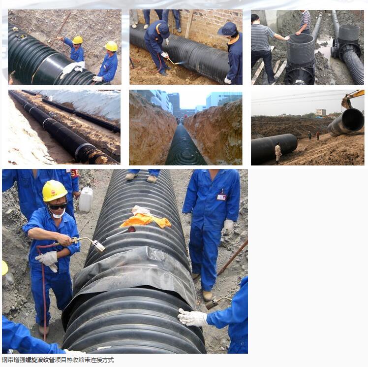 钢带增强螺旋波纹管项目热收缩带连接方式